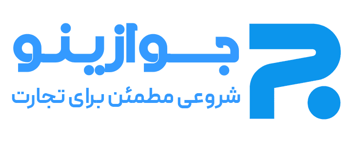 لوگوی جوازینو