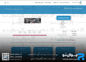 اینماد لونادنتال