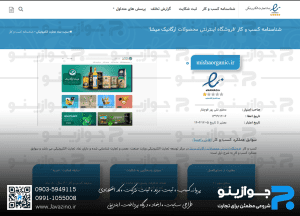 اینماد میشا ارگانیک