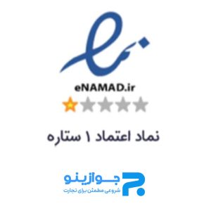 اخذ اینماد یک ستاره